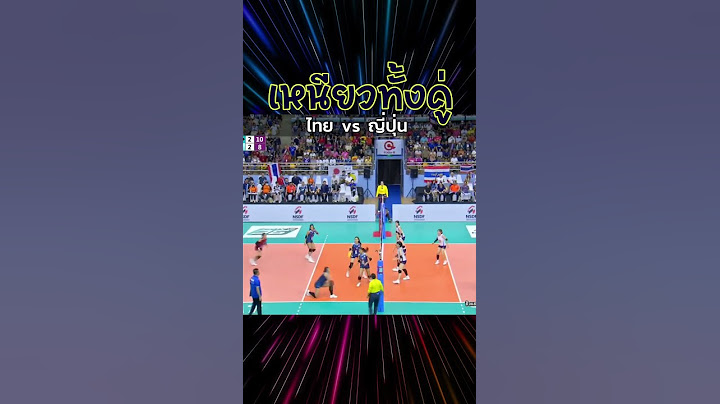 เหนียวทั้งคู่  I  ไทย vs ญี่ปุ่น    #วอลเลย์บอลหญิงทีมชาติไทย