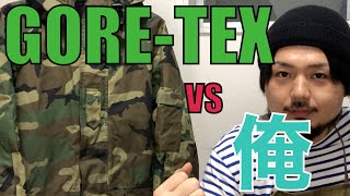 【ECWCS】GORETEX洗ってみた【US ARMY】