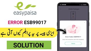 Easypaisa App  Error Code ESB99017 Solution |  Easypaisa App New Error Solution screenshot 3