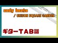 【ギターTAB譜】cody beats / UNISON SQUARE GARDEN