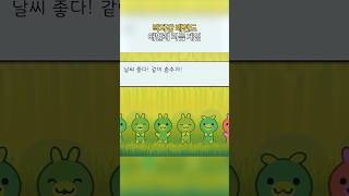 진짜 박자 쪼갬. 진짜.