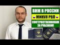 ВНЖ В РОССИИ МИНУЯ РВП для СООТЕЧЕСТВЕННИКОВ ЗА РУБЕЖОМ.  Гражданство РФ.