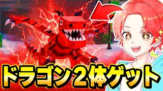 管理者イベントで1B超えの『ドラゴン』を”２体”神引きをしてしまったｗｗｗ【フォートナイト】