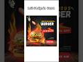 Let's Design in Canva Burger #canva