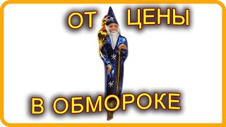 Самые  дорогие елочные игрушки СССР из бабушкиного сундука и чердака. Цена новогодних украшений 2021