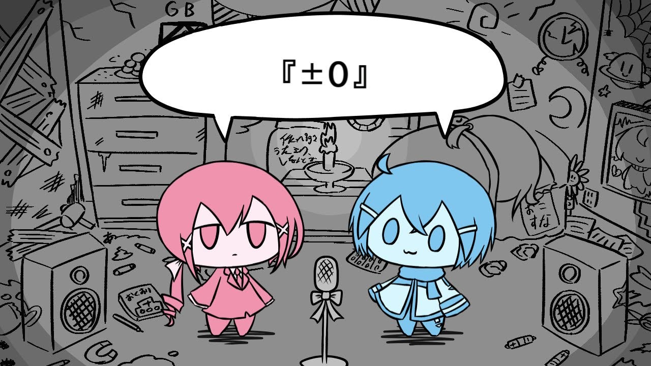 【UTAUカバー】『±0』 【重音テッド・KAITO】