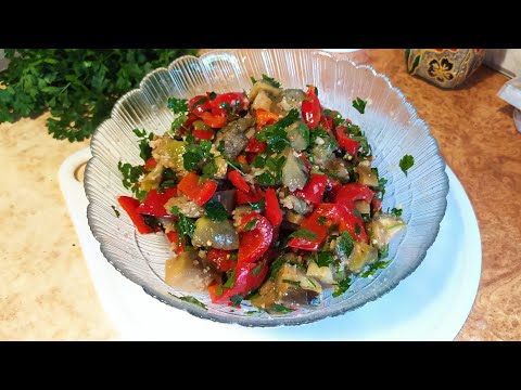 САЛАТ из СЛАДКОГО ПЕРЦА и БАКЛАЖАНОВ 👌💯💥