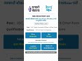 IWAI Recruitment 2025 – Apply Online for LDC &amp; Officer Posts | Government Job Alert
