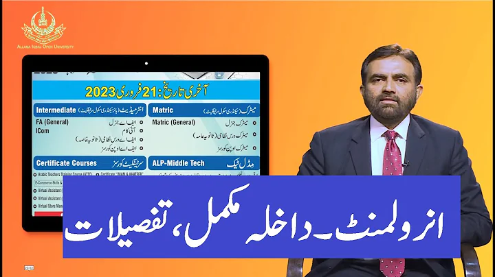 AIOU Online Admission | Enrollment Procedure |Continue Students | Syed Zia ul Hasnain Naqvi | AIOU