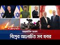       jamuna idesk  14 may 2024  jamuna tv