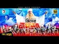 Jiner Badshah | Bengali Comedy Movie | 2017 Full HD | Bapparaj, Ronjita, ATM Shamsuzzaman | Razzak