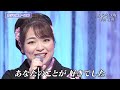 BXHBAA265 あじさい坂4(演歌一直線トーク入り) 平山花羽 (2026)260315 vL HD