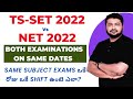 Both Examinations on Same Dates-TS SET Vs NET 2022 | Same Subject Exams ఒకే రోజు ఒకే Shift ఉంటె ఎలా?