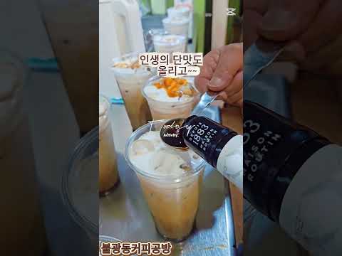 불광동커피공방: 20년 장인의 '불광동 마야커피' 🍯☕️ #shorts #카페추천