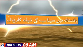 Geo News Bulletin Today 8 AM | List of items flood affectees need right now | 28th August 2022