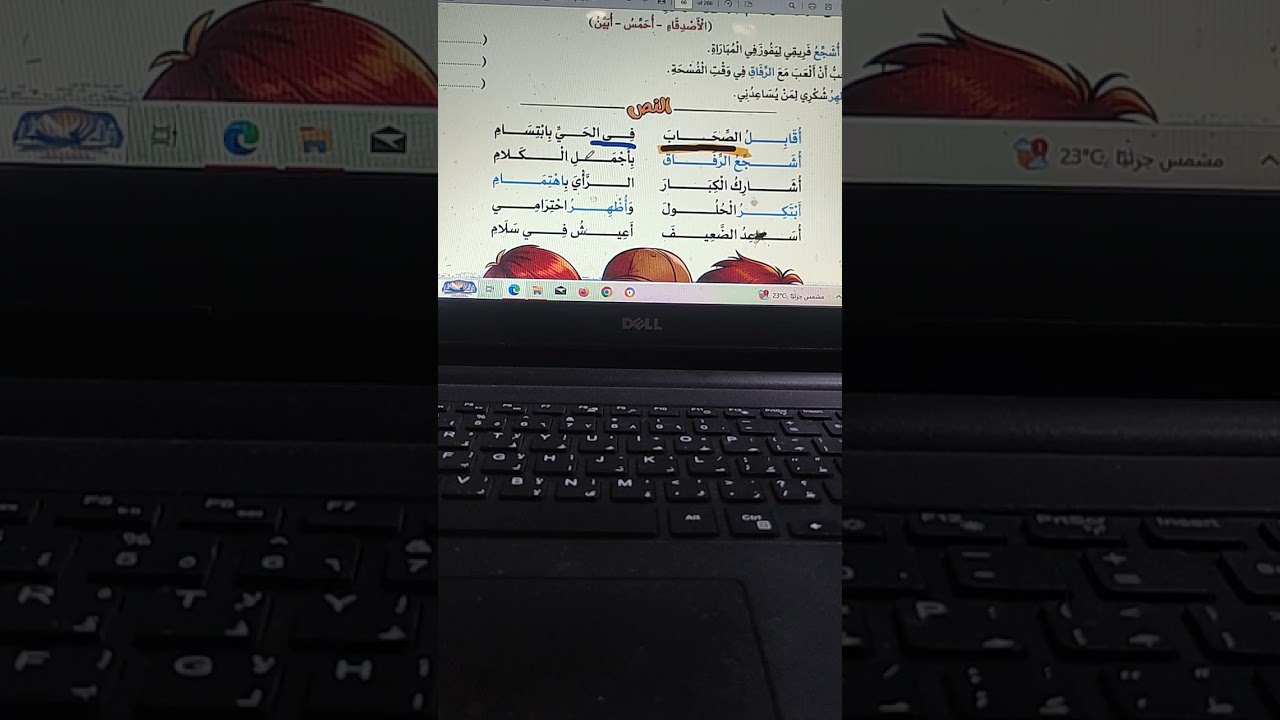 نشيد أنا أساعد للصف الثالث الابتدائي 