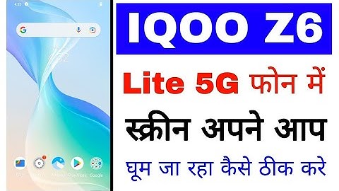 how to fix auto rotate screen problem in Iqoo z6 lite।Iqoo z6 lite 5g me auto screen rotation off