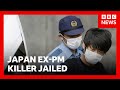Life sentence for man who killed Japan's ex-PM Shinzo Abe | BBC News
