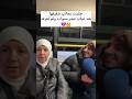 جلست بجانب شقيقها ولم تعرفه الفيديو كامل على صفحتنا في الإنستغرام Free Syria374 جلست بجانب شقيقها ولم تعرفه الفيديو كامل على صفحتنا في الإنستغرام Free Syria374