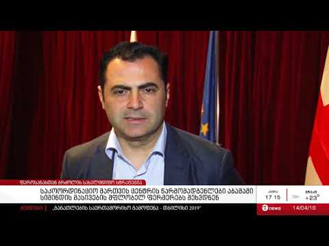 ფაროსანასთან ბრძოლის სახელმწიფო სტრატეგია