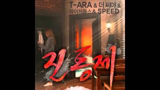 Soyeon (T-ARA) & Yoojin (The Seeya) & Eunkyo (5dolls) & Taewoon & Sungmin (SPEED) - Painkiller (진통제)