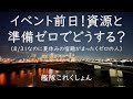 超久しぶり配信：イベント前日なのに何もしてなくてマジやばい件：艦これゲーム配信