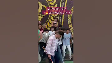 يوسف الشيخ لهجم عليهم بالليل وخلي رجال تقابلني 