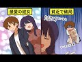 【漫画】彼女「お父さんに交際を反対されたの…」貧乏が理由でフラれた俺。しかし数年後、会社経営者になると…(前編)【マンガ動画】