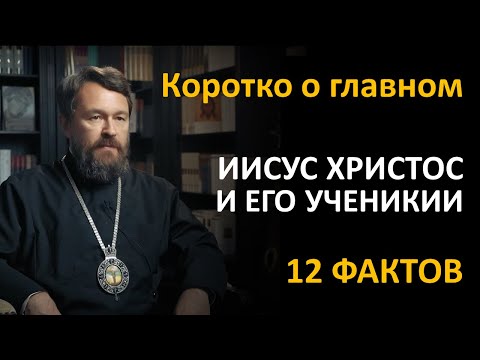 ИИСУС ХРИСТОС И