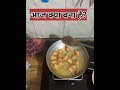 #कढ़ीपकोड़ा#पंजाबीकढ़ी#देसीखाना#घरकाखाना#कढ़ीचावल#स्वादिष्टरेसिपी#आजक्याबनाहै