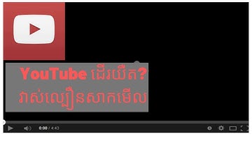 Internet ដើរយឺត