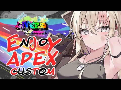 【#APEX 】＃LiverSエペカスタム　レムリヤ視点【レルリア・ガーランド/Vtuber】