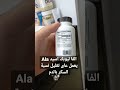 الفا ليوبك اسيد ممتاز لرفع حساسية الأنسولين للاستفاده من النشويات بأكبر قدر مستطاع نجومي