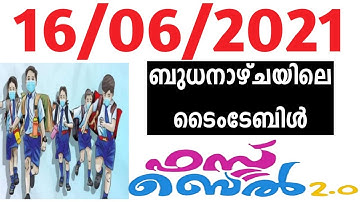 FirstBell 2.0 timetable.june 16 victers timetable.16/06/2021#firstbell2.0