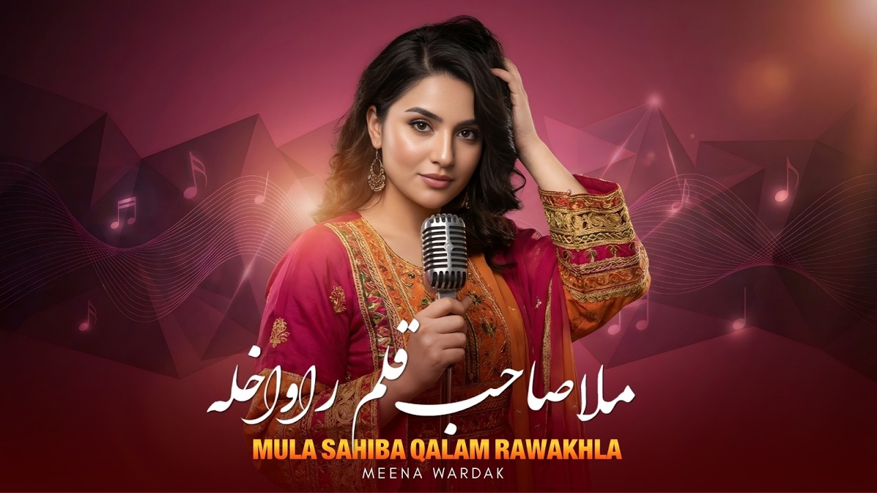 Mula Sahiba Qalam Rawakhla | Meena Wardak | Pashto Song 2026 | Pashto Music | MMC Music Official