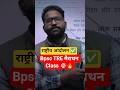 कल मैराथन है Live 🔥 आ जाना सभी ✅ #bpsctre4 #anupamsirsst #reels #shorts #ytshorts #sstbyanupamsir