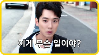 1시간에 1억 짜리 과외하다 들켜버린 정경호! 《일타 스캔들》 5, 6화