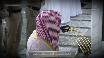 صلاة المغرب للشيخ خالد المهنا من سورة الحجر 1 ربيع الأول 1443هــ ( تسجيل من داخل الحرم )