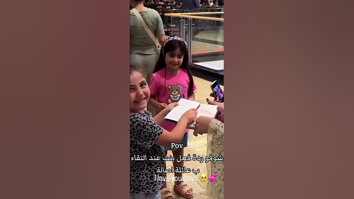 انهيار احد معجبات عند لالتقاء بي اصالة 💗🌷 #shorts #اصاله #اشتراك_بالقناة #اكسبلور #لايك #music كيوت🥝