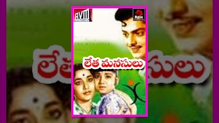 Letha Manasulu - Telugu Full Length Movie - Jamuna,varalakshmi