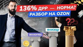 Как составить конкуренцию Елизару и brandfree / Разбор кислородного отбеливателя loksloen