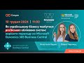 Як українському бізнесу перейти з російських облікових систем на Dynamics 365 Business Central