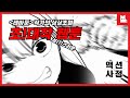 레바 작가의 야심찬 초고퀄 판타지 웹툰 던전 속 사정 레바 작가의 야심찬 초고퀄 판타지 웹툰 던전 속 사정