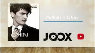 คืนที่หนึ่ง  - Chin