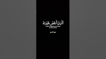 سوره الشرح بصوت هادئ يريح القلب ❤️🌹