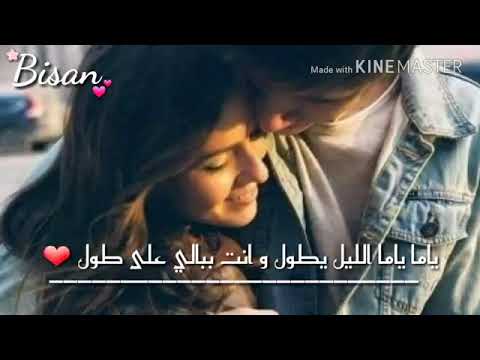 حالات حب ياما ياما الليل يطول وانت ببالي على طول 