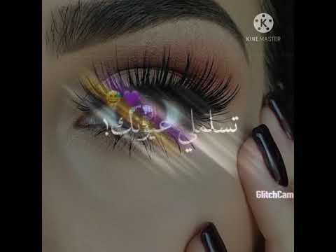 اجمل اغنية لصاحبة عيون البنية ممكن الاشتراك بليز و لايك من فضلك