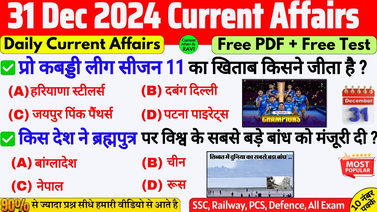 31 December 2024 Current Affairs | Daily Current Affairs | Current ...