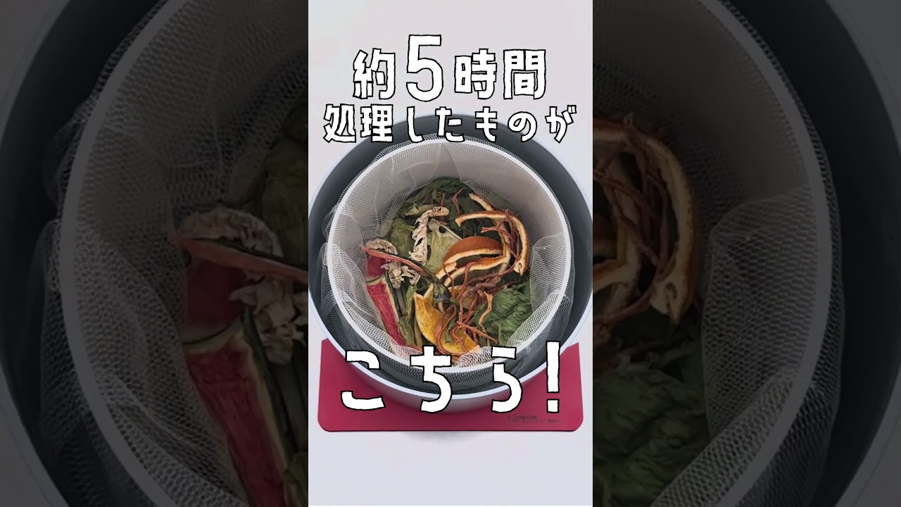 生ごみ減量乾燥機 パリパリキューライト｜くらしと生協