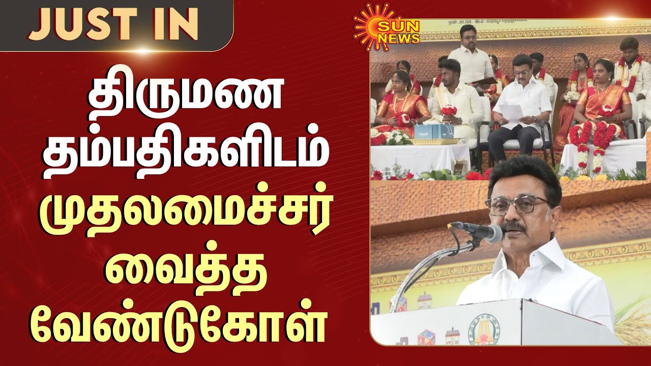CM Stalin Latest Speech | Chennai Development | Advice to Married Couples | Tamil Name | Sun News